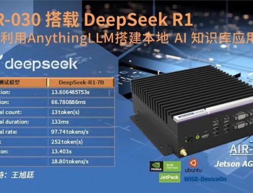 研華AIR-030工控機(jī)部署DeepSeek R1，開(kāi)啟邊緣智能新探索！