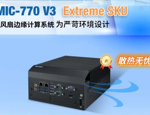 研華MIC-770系列模組化邊緣工控機，進化版讓設備散熱無憂！