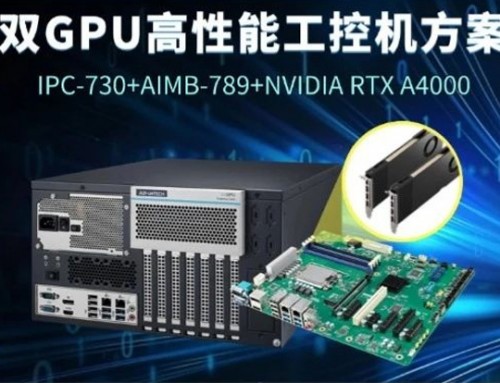 研華AIMB-789如何重新定義工業(yè)計算性能？