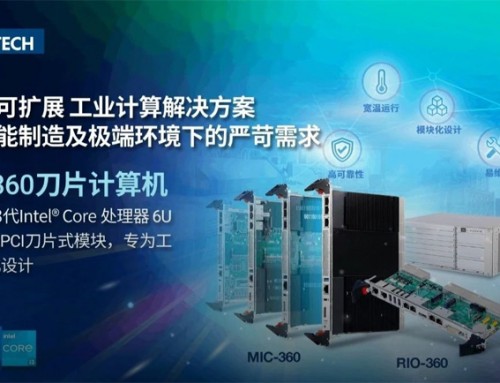 高算力+工業(yè)級(jí)防護(hù)：研華MIC-360 6U刀片計(jì)算機(jī)解鎖工業(yè)自動(dòng)化多元邊界！